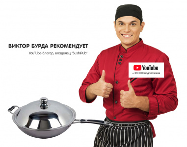 Сковорода WOK Kocateq Zlicwok350